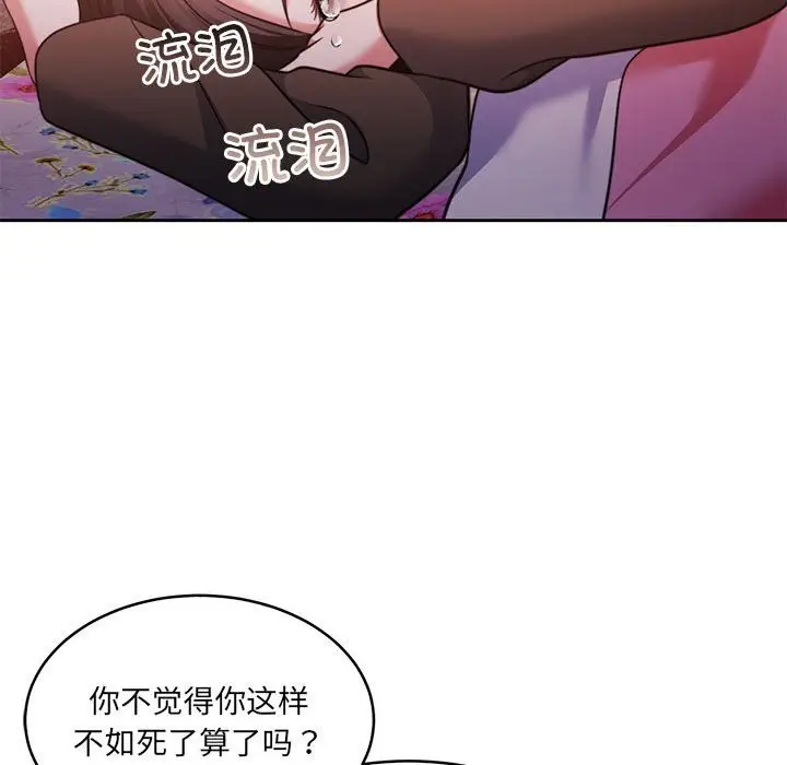 漫画《怀孕契约》第24话第134张图