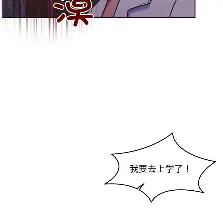 漫画《怀孕契约》第24话第136张图