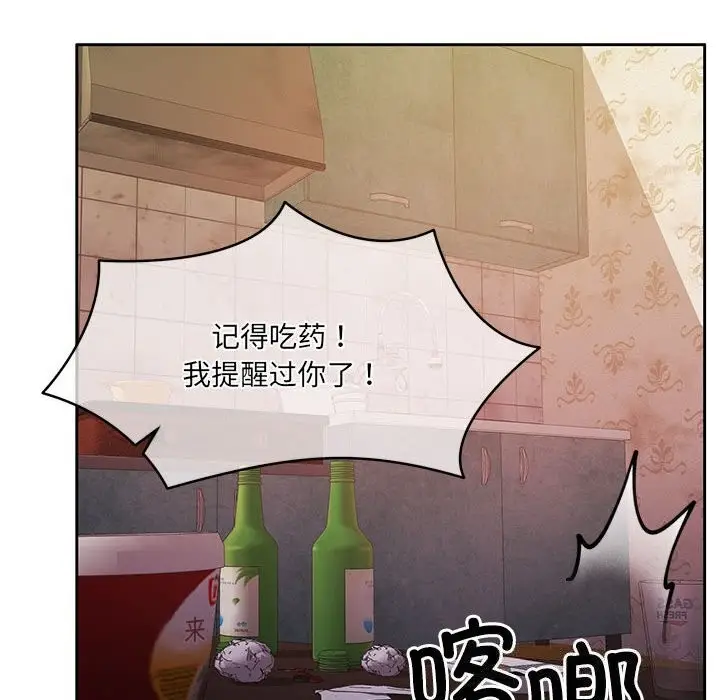漫画《怀孕契约》第24话第137张图