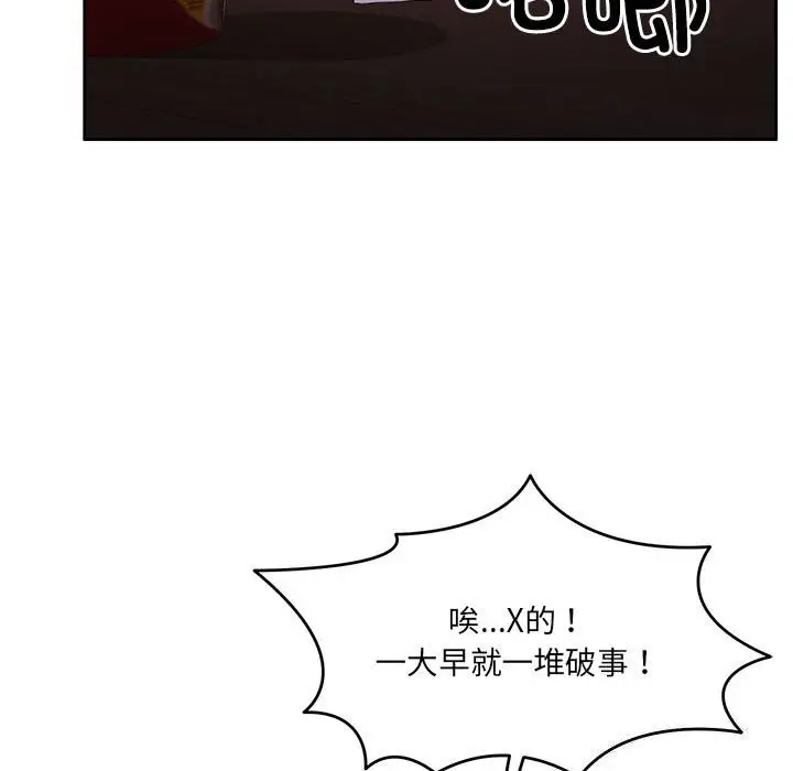 漫画《怀孕契约》第24话第138张图