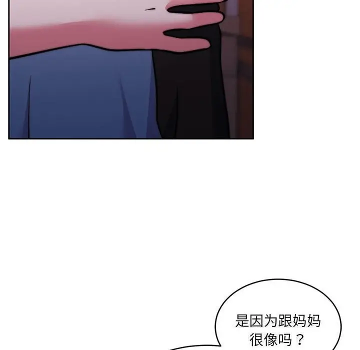 漫画《怀孕契约》第24话第14张图