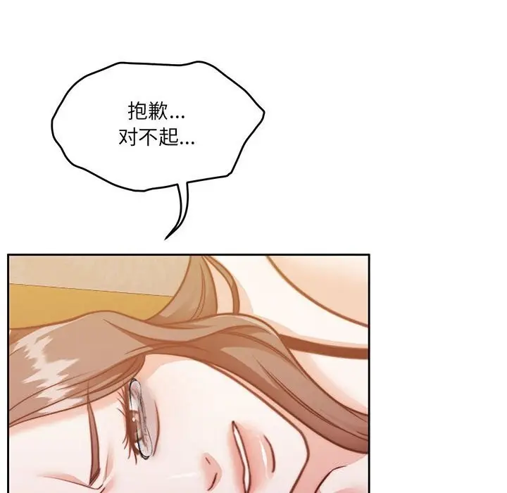 漫画《怀孕契约》第24话第141张图