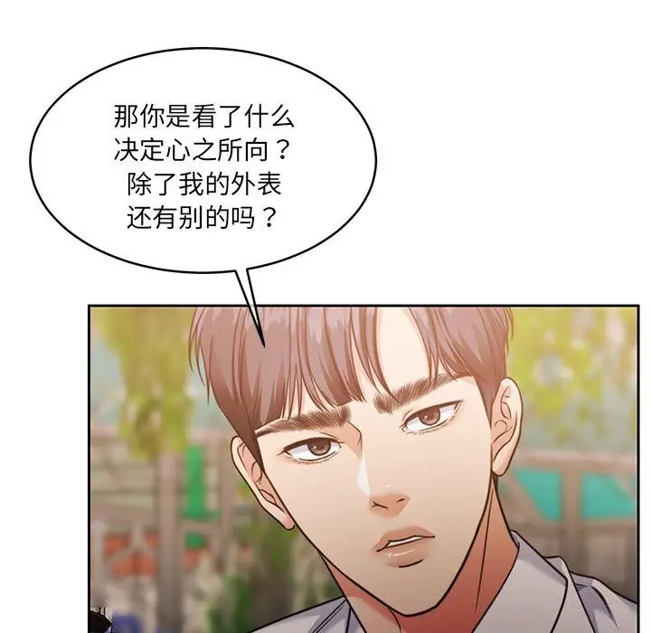 漫画《怀孕契约》第24话第152张图