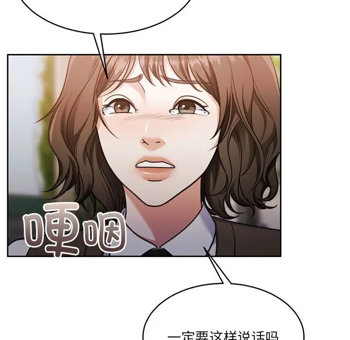 漫画《怀孕契约》第24话第154张图