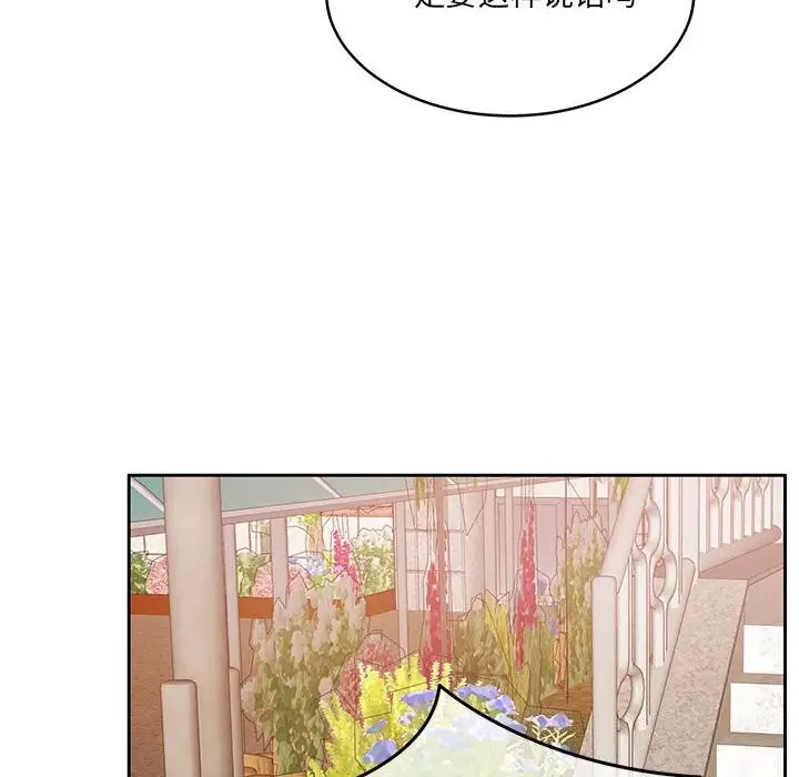 漫画《怀孕契约》第24话第155张图