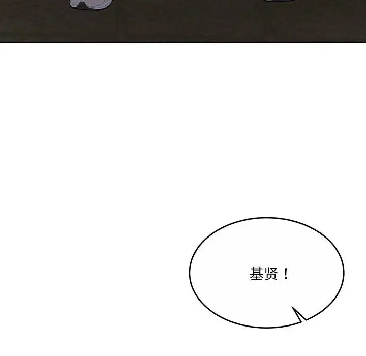 漫画《怀孕契约》第24话第159张图