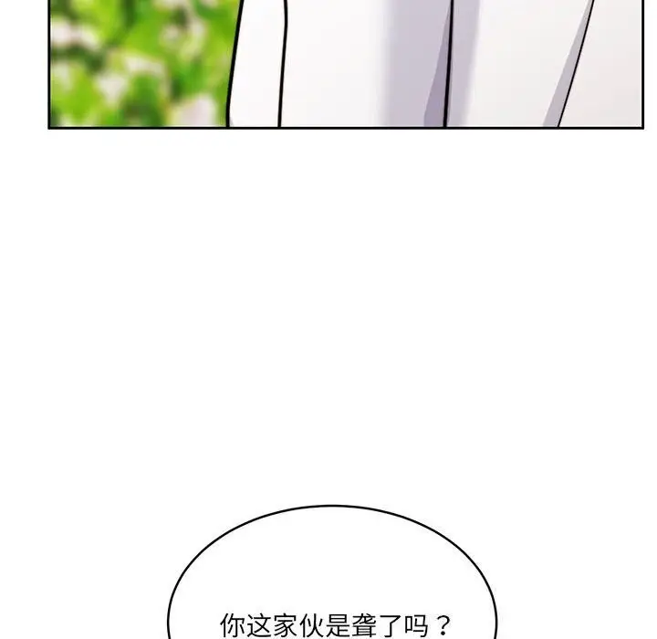 漫画《怀孕契约》第24话第163张图