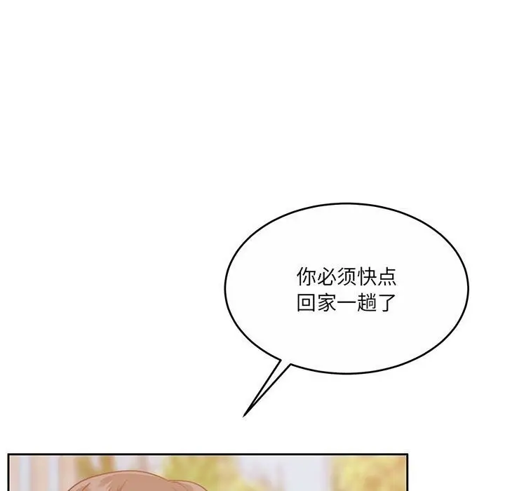 漫画《怀孕契约》第24话第166张图