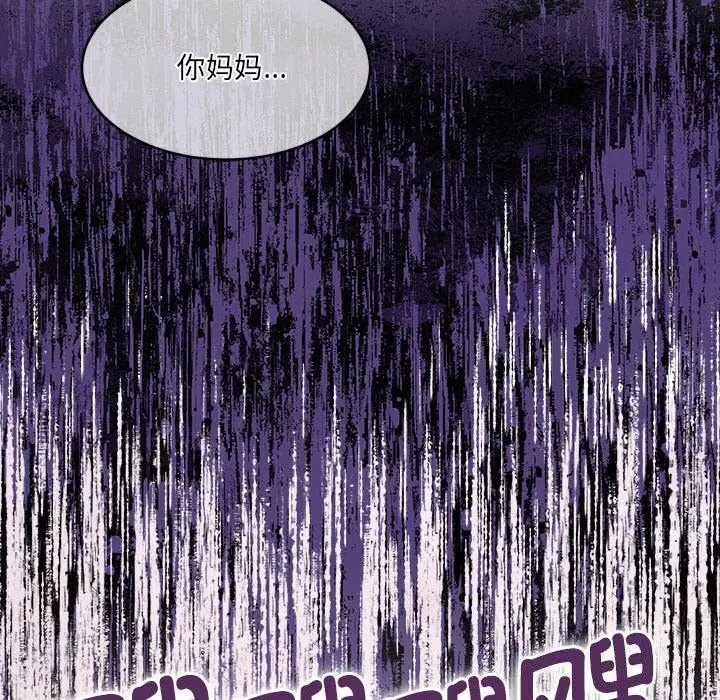 漫画《怀孕契约》第24话第168张图