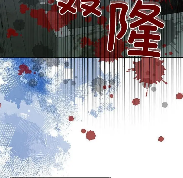 漫画《怀孕契约》第24话第175张图