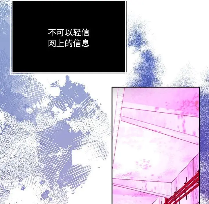 漫画《怀孕契约》第24话第176张图