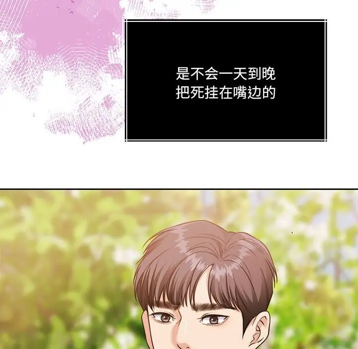 漫画《怀孕契约》第24话第179张图