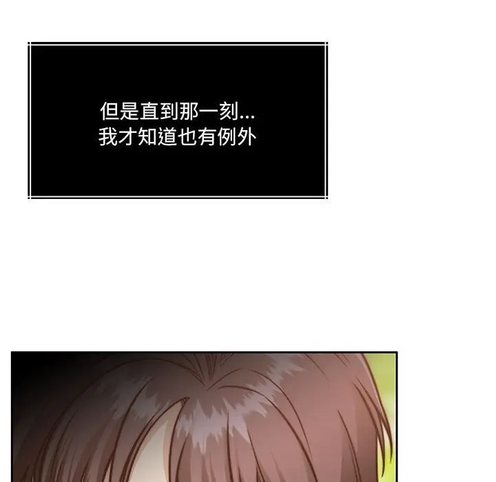 漫画《怀孕契约》第24话第181张图