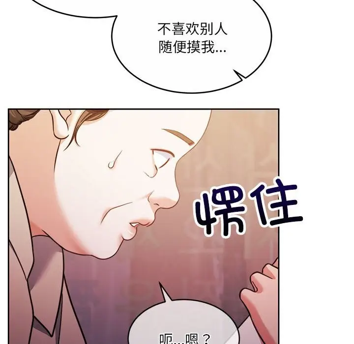 漫画《怀孕契约》第24话第19张图