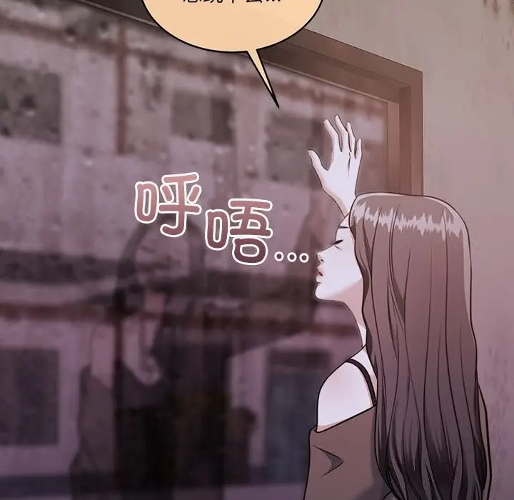 漫画《怀孕契约》第24话第194张图