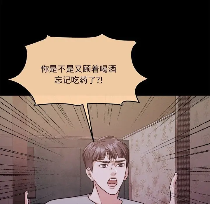 漫画《怀孕契约》第24话第196张图