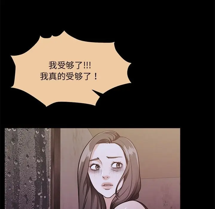 漫画《怀孕契约》第24话第198张图