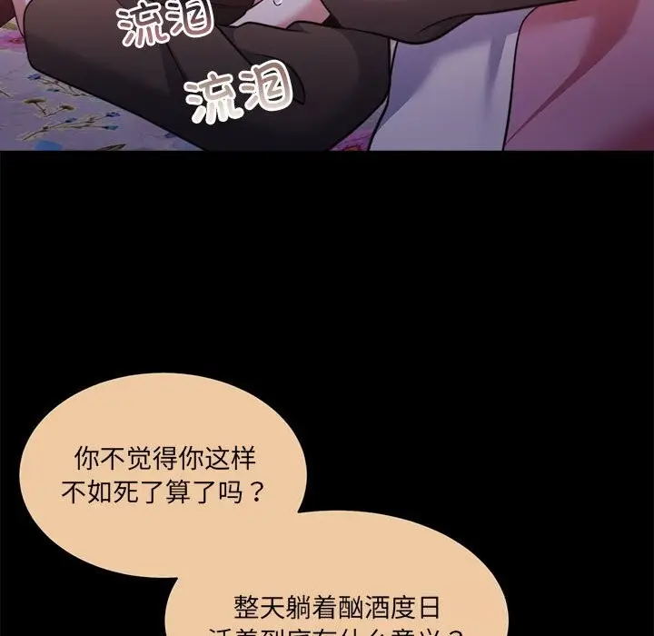 漫画《怀孕契约》第24话第201张图