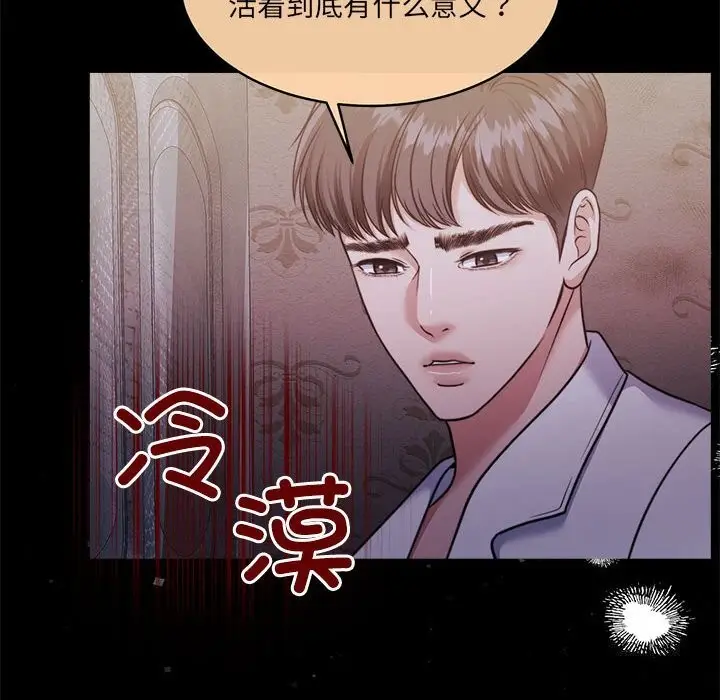 漫画《怀孕契约》第24话第202张图
