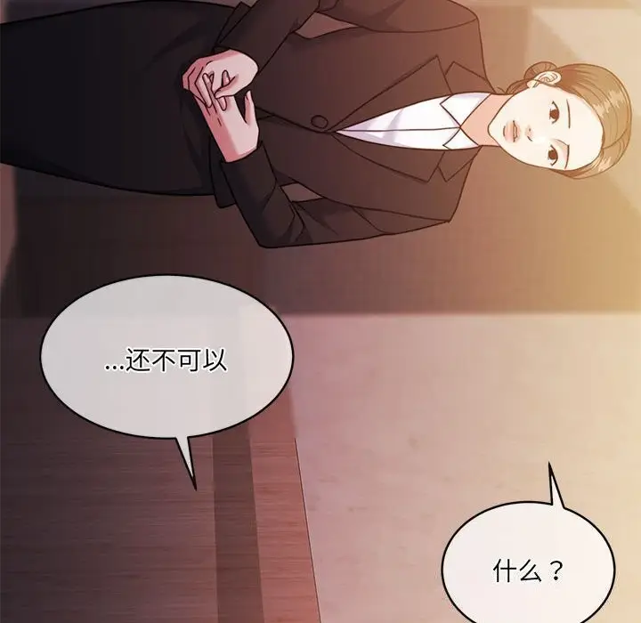 漫画《怀孕契约》第24话第208张图