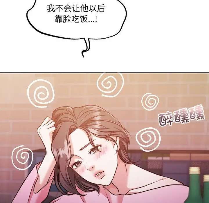 漫画《怀孕契约》第24话第21张图