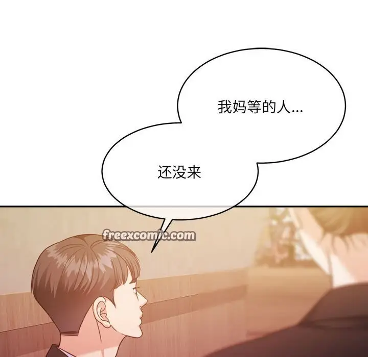 漫画《怀孕契约》第24话第210张图