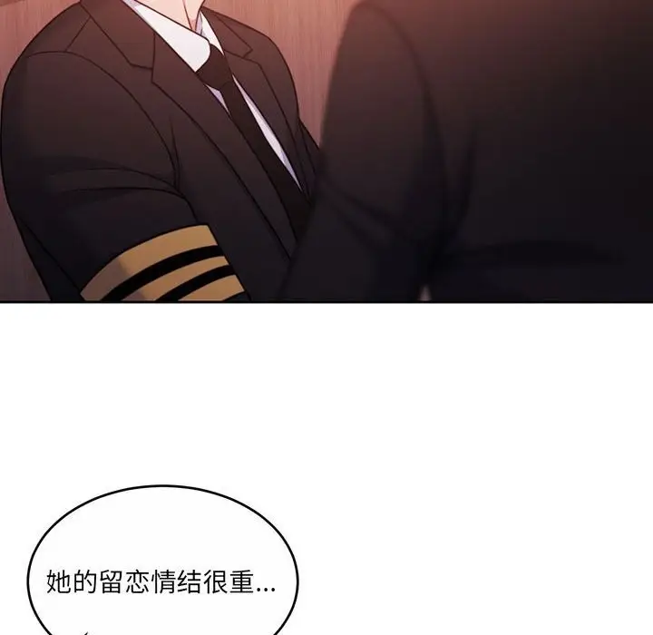 漫画《怀孕契约》第24话第211张图