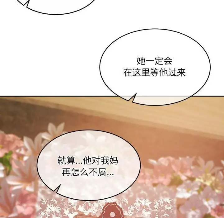 漫画《怀孕契约》第24话第212张图