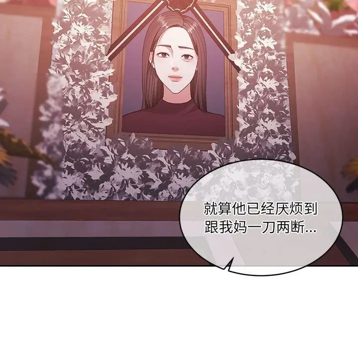 漫画《怀孕契约》第24话第213张图
