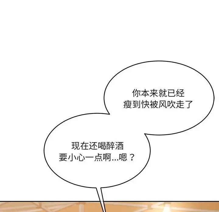 漫画《怀孕契约》第24话第26张图