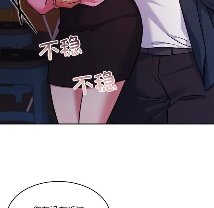 漫画《怀孕契约》第24话第28张图