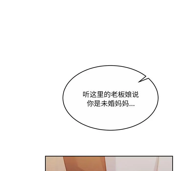 漫画《怀孕契约》第24话第31张图
