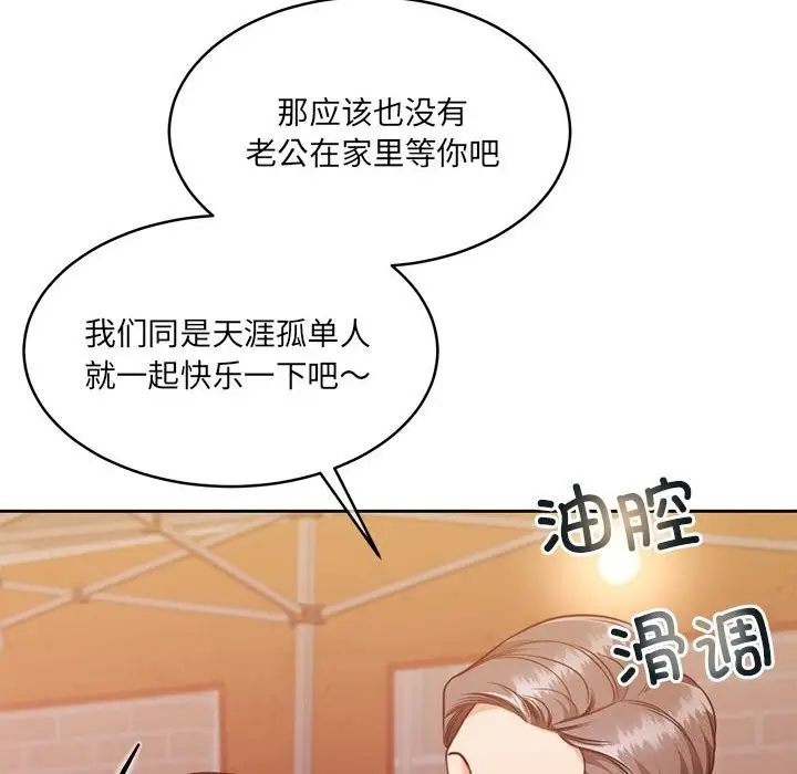 漫画《怀孕契约》第24话第33张图