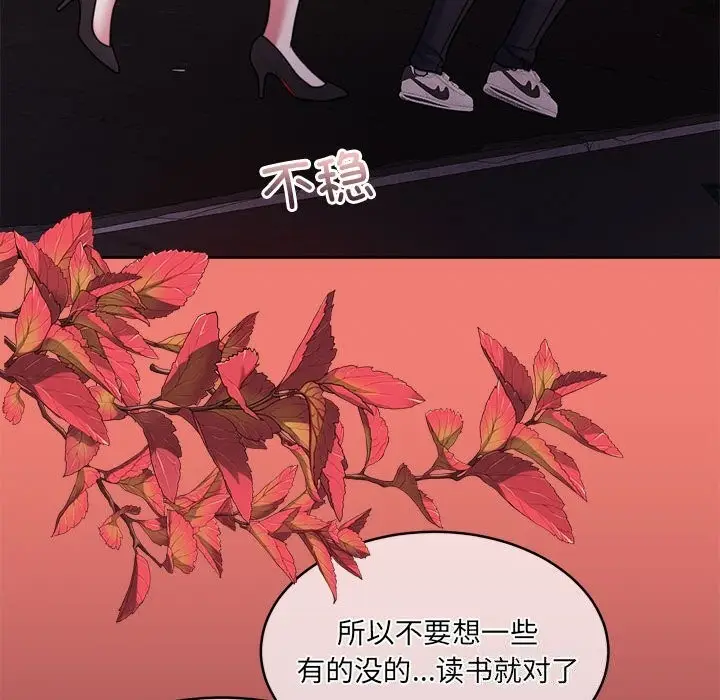 漫画《怀孕契约》第24话第48张图