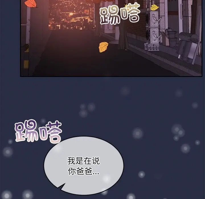 漫画《怀孕契约》第24话第53张图