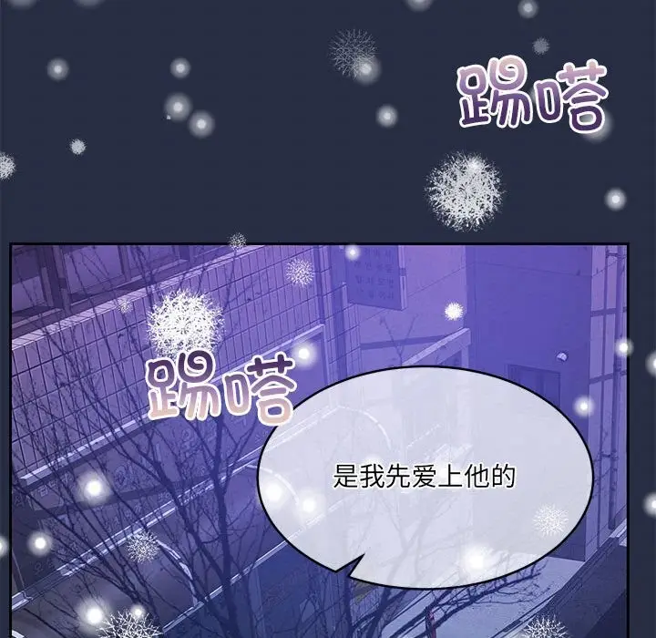 漫画《怀孕契约》第24话第54张图