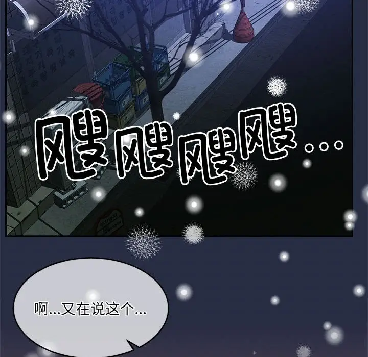 漫画《怀孕契约》第24话第55张图