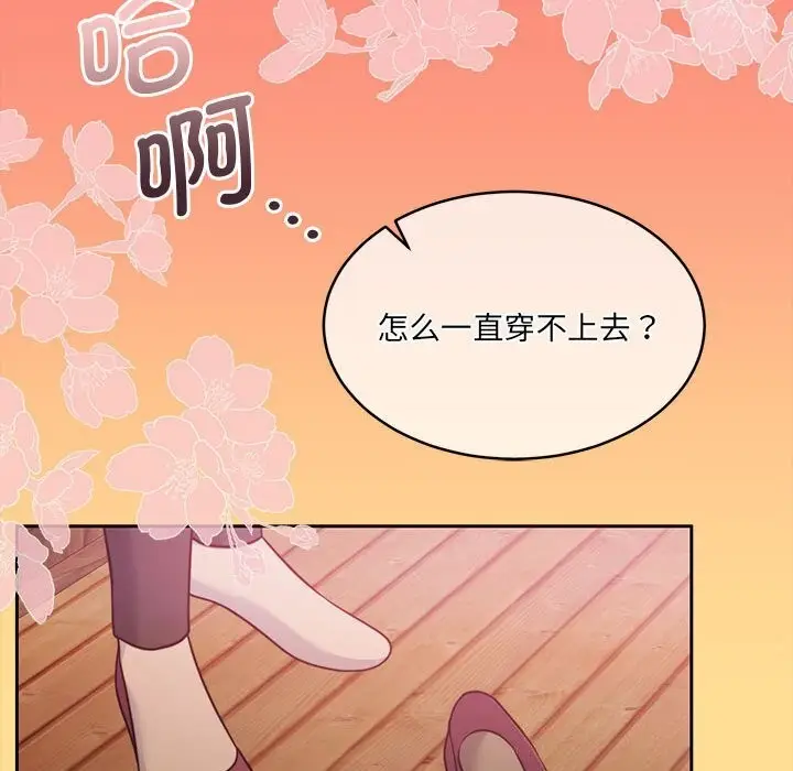漫画《怀孕契约》第24话第58张图
