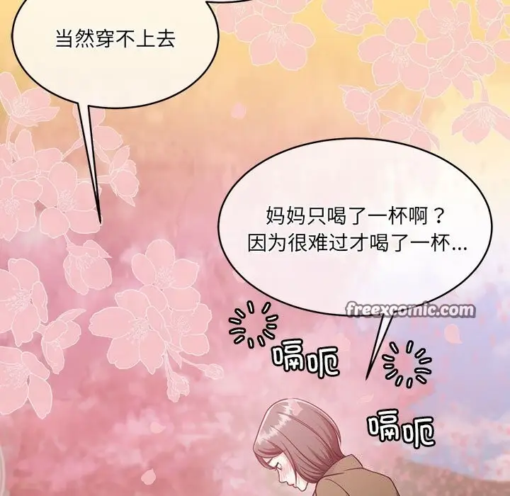 漫画《怀孕契约》第24话第60张图