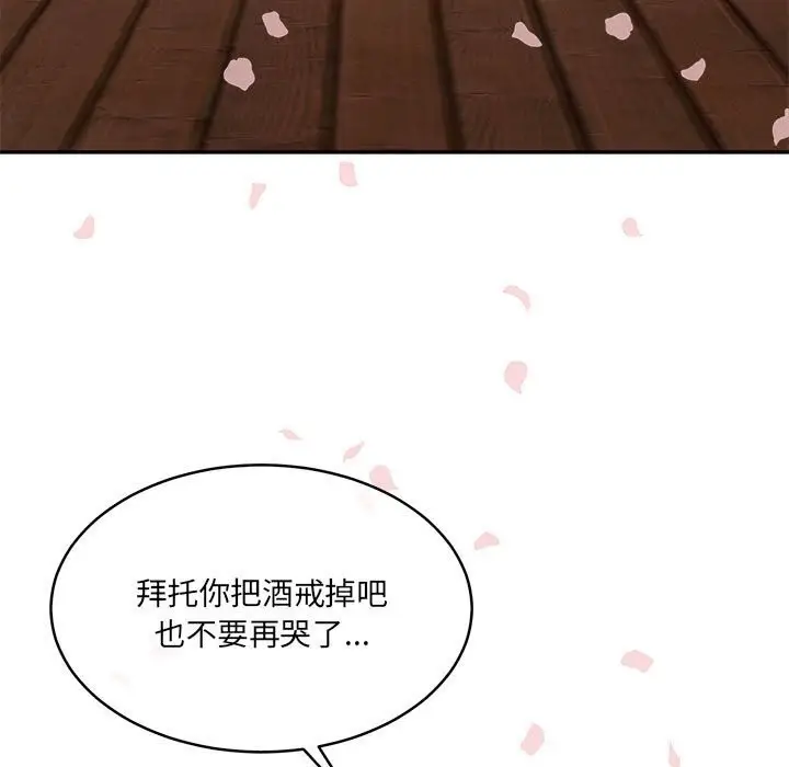 漫画《怀孕契约》第24话第62张图