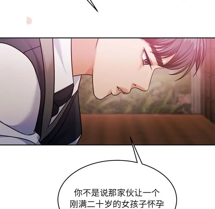 漫画《怀孕契约》第24话第63张图