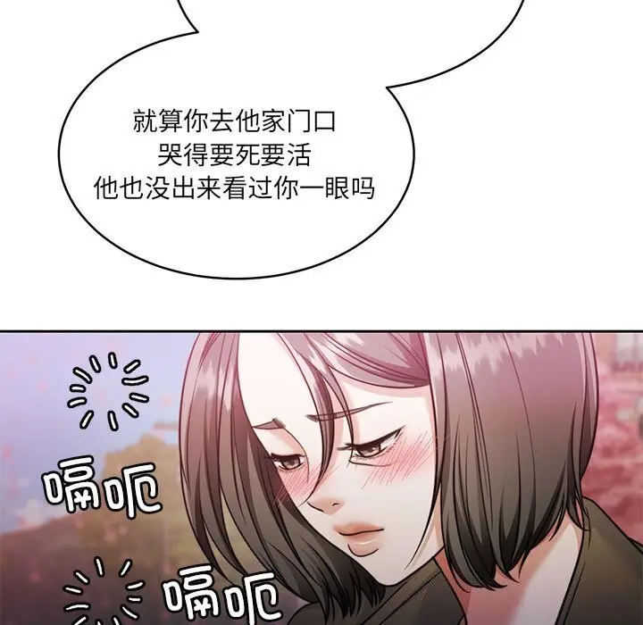 漫画《怀孕契约》第24话第64张图