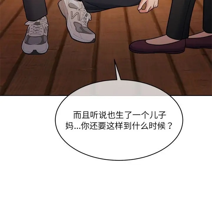 漫画《怀孕契约》第24话第67张图