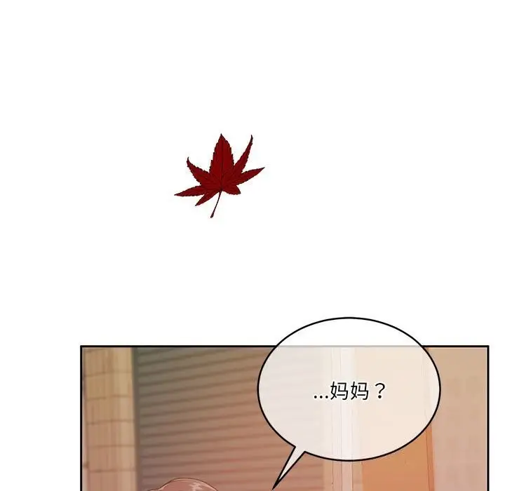 漫画《怀孕契约》第24话第7张图