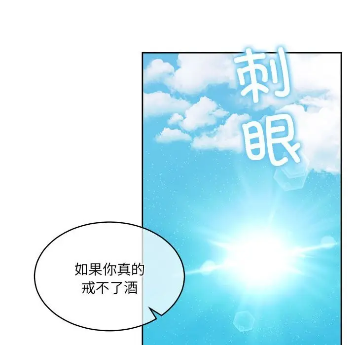 漫画《怀孕契约》第24话第70张图