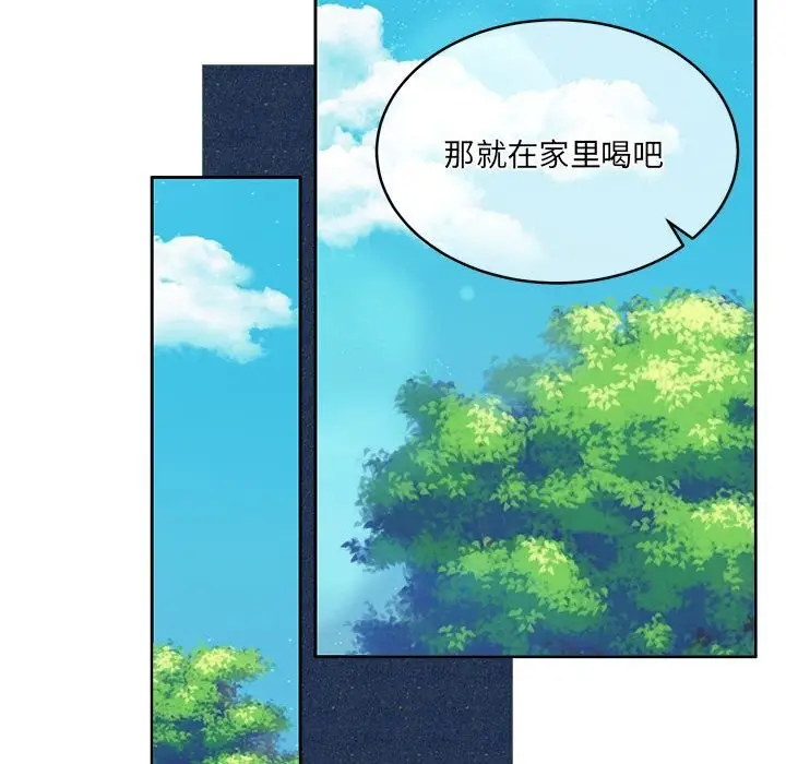 漫画《怀孕契约》第24话第71张图