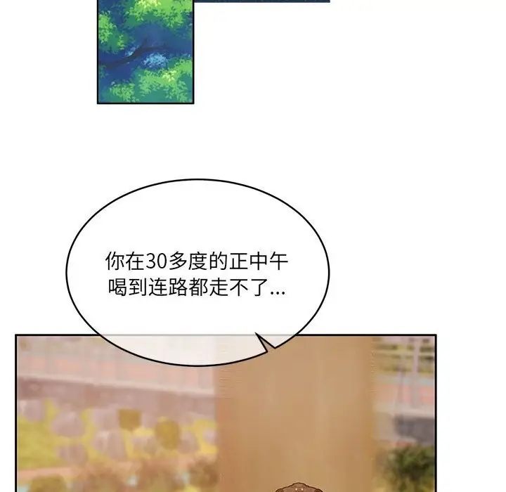 漫画《怀孕契约》第24话第72张图