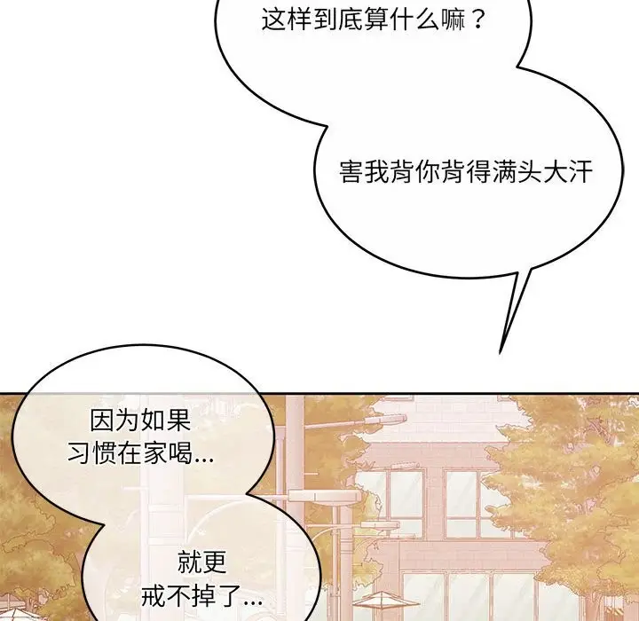 漫画《怀孕契约》第24话第74张图
