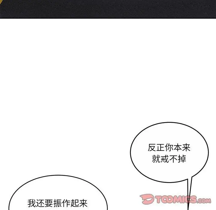 漫画《怀孕契约》第24话第76张图