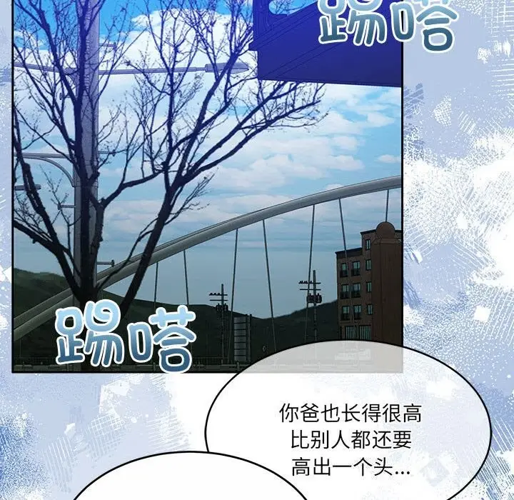 漫画《怀孕契约》第24话第82张图